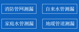 莲花县暗管漏水检测