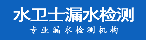 莲花县暗管漏水检测