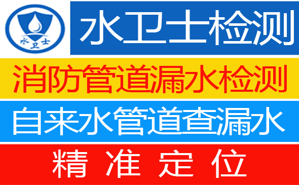 莲花县暗管漏水检测